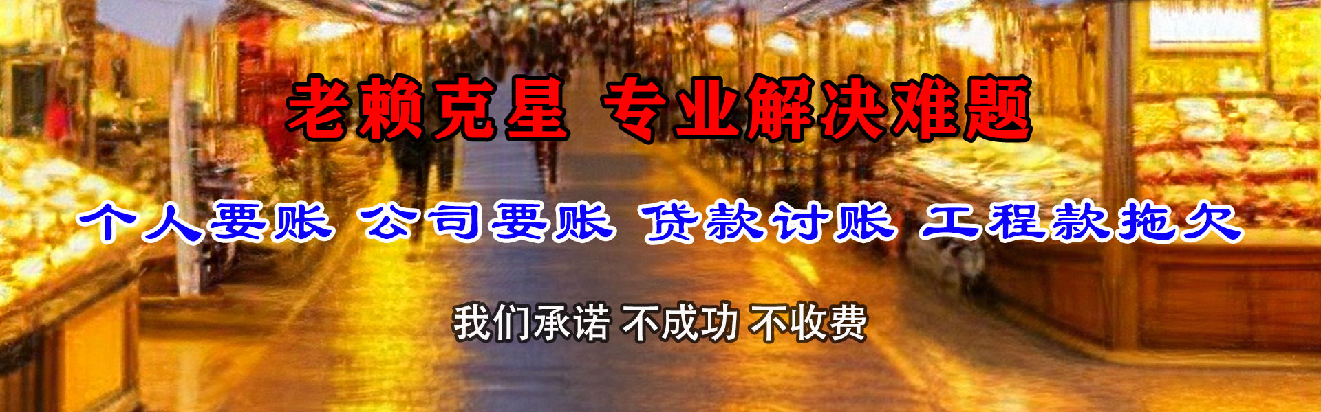 卫辉收债公司