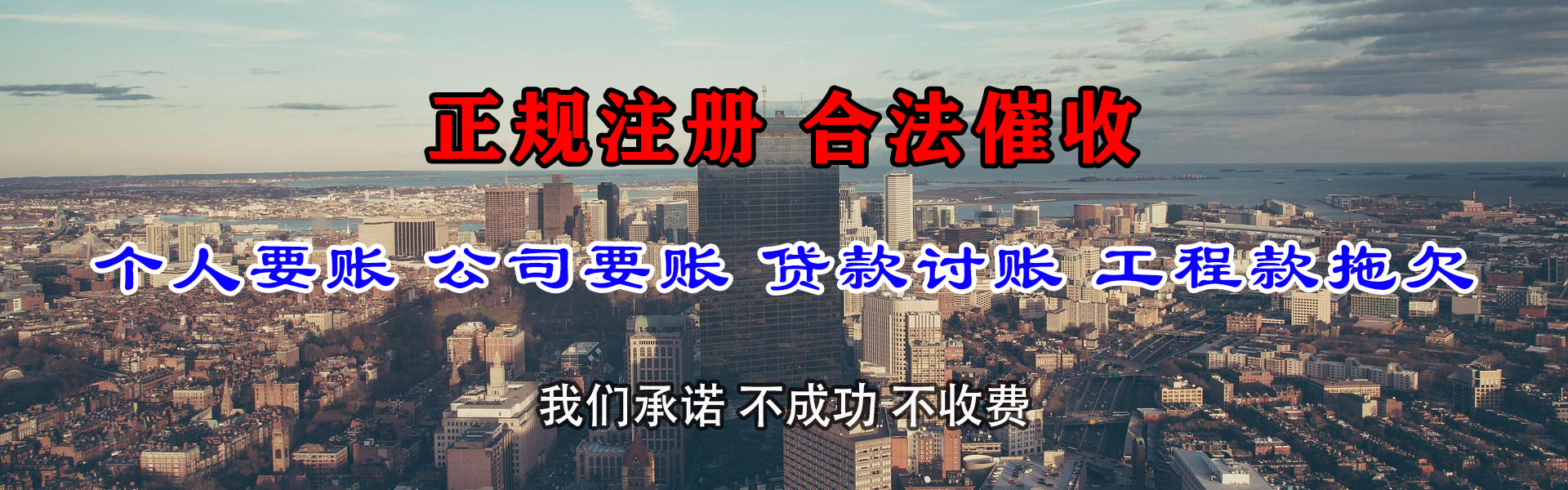 卫辉收账公司