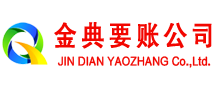 卫辉收账公司